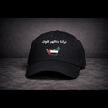 We Will Emerge Stronger - Arabic - Black Cap