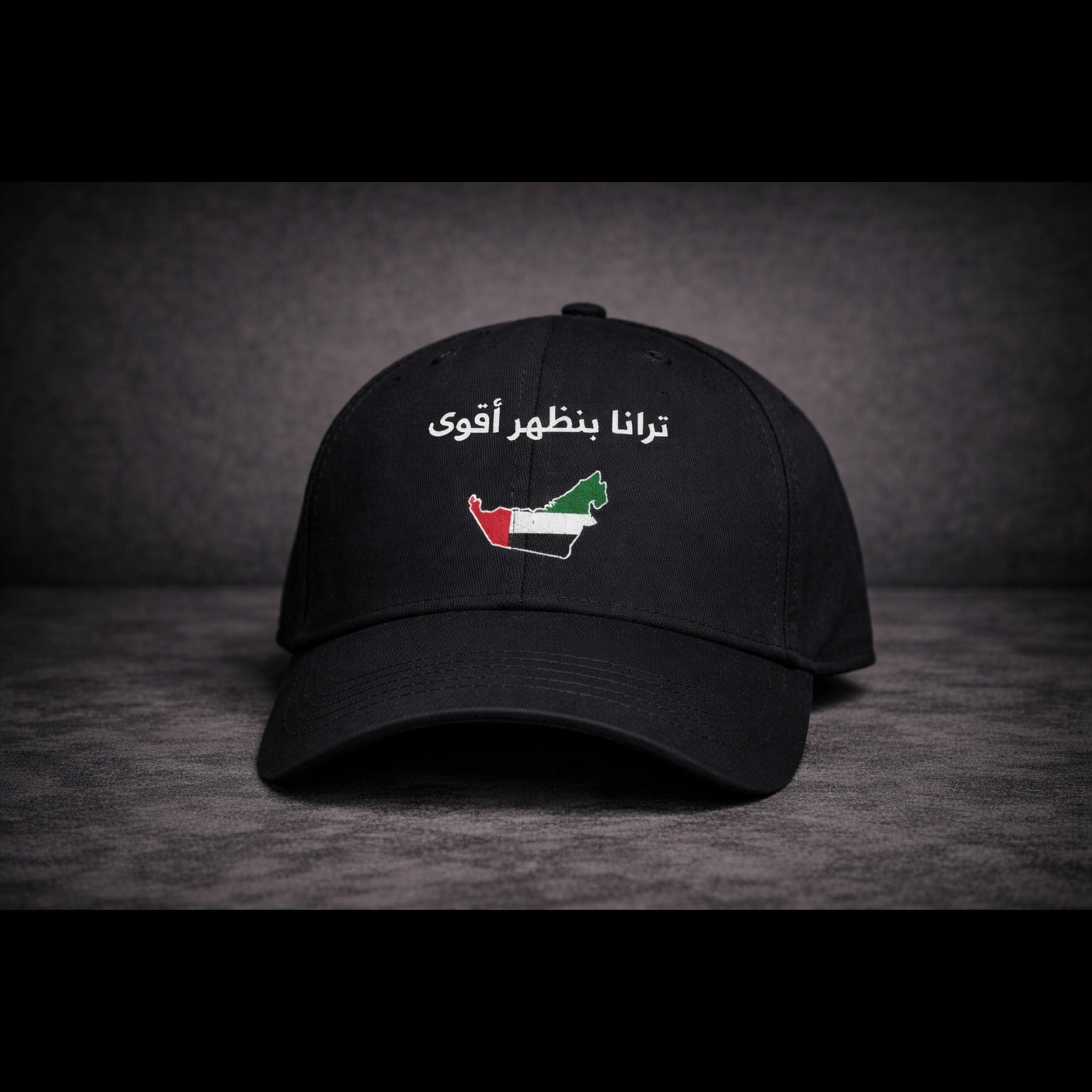 We Will Emerge Stronger - Arabic - Black Cap